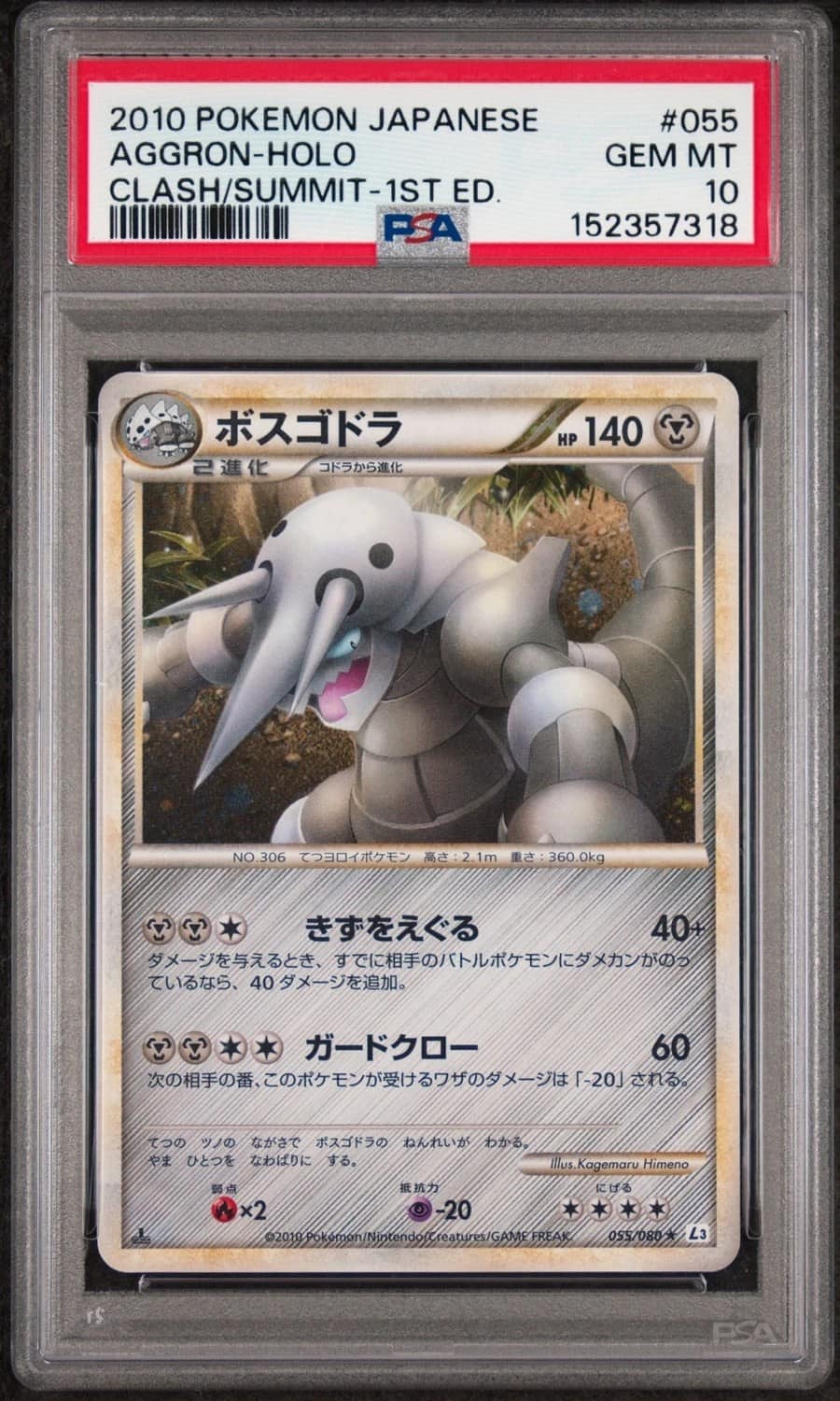 Aggron