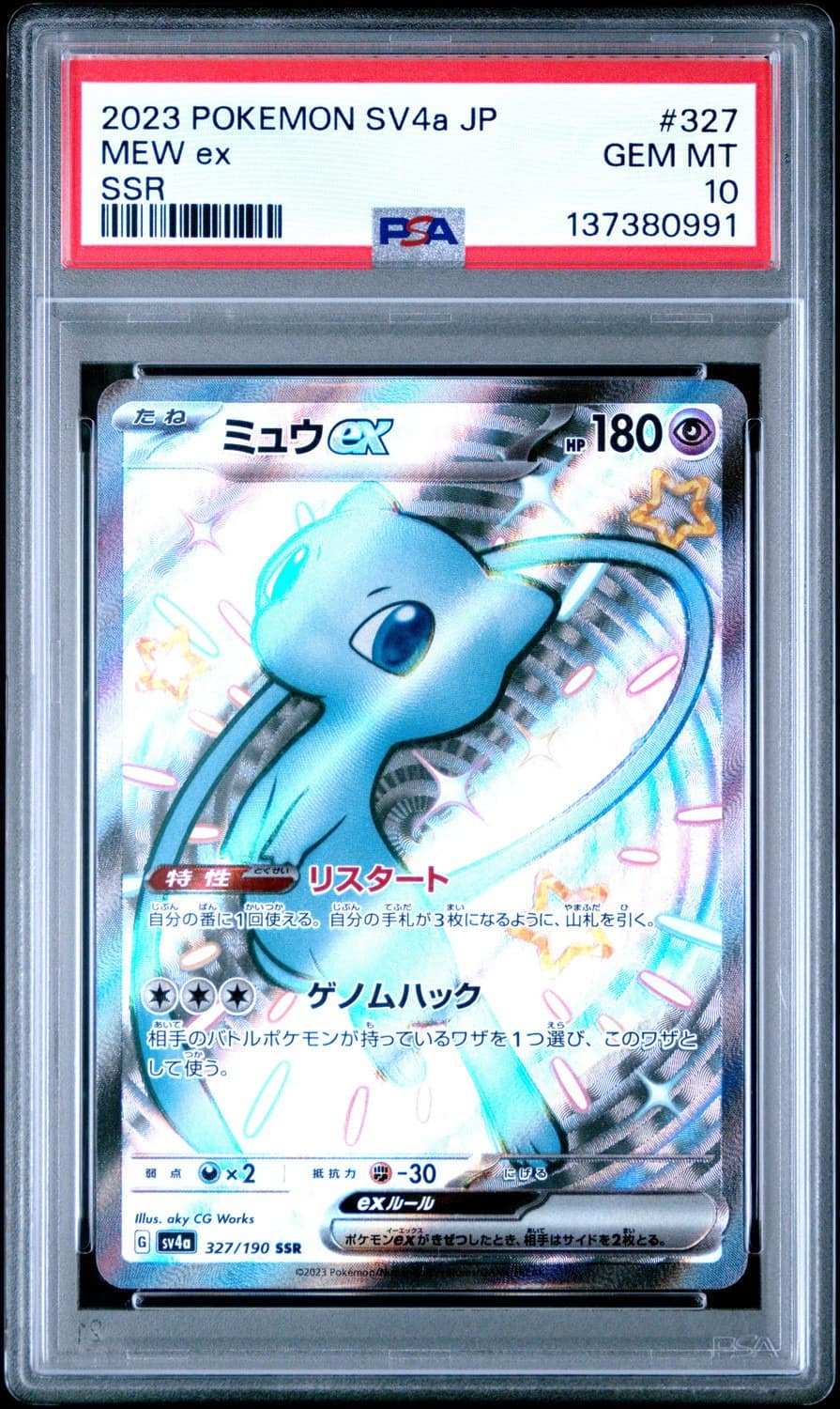 Mew Ex