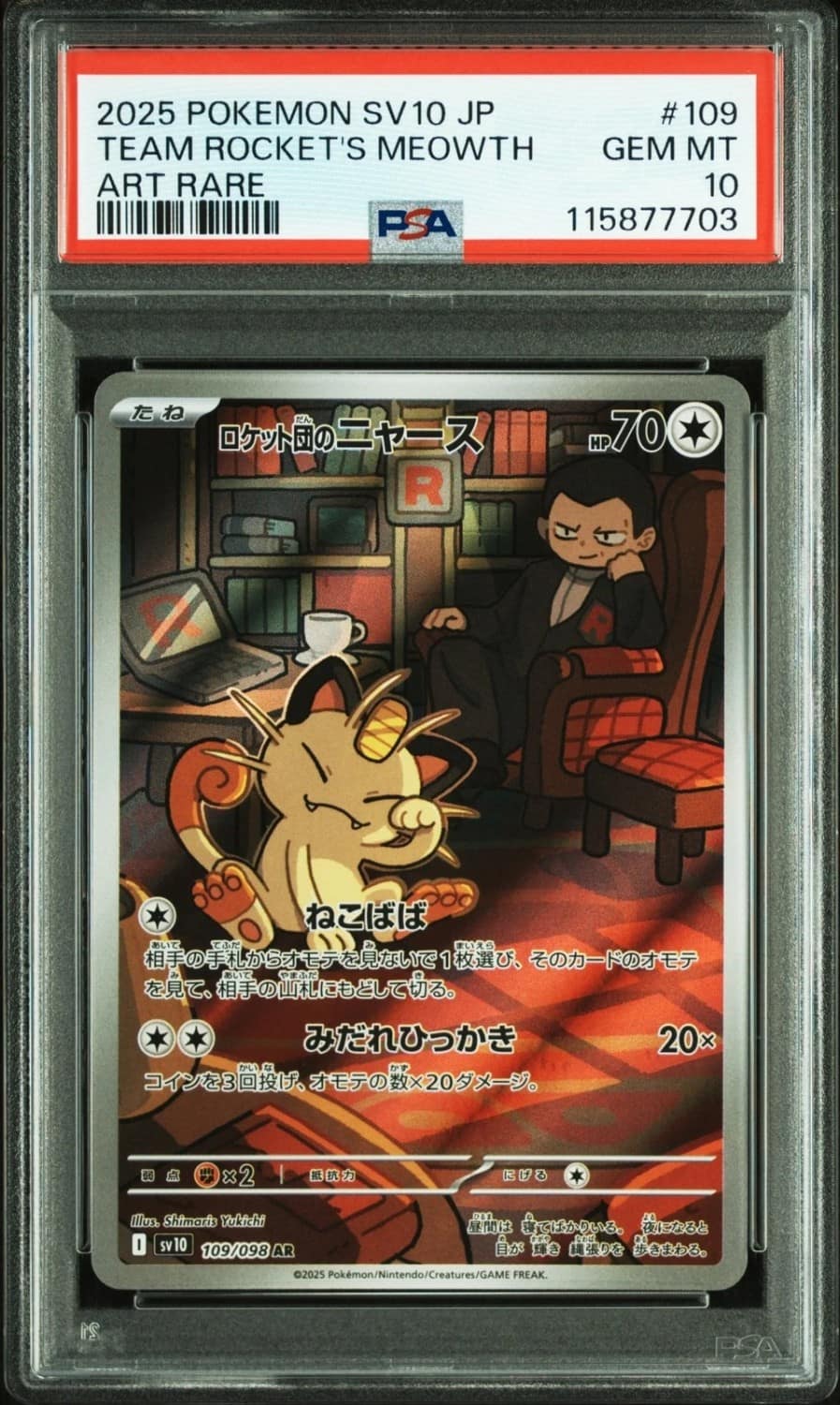 Team Rocket'S Meowth