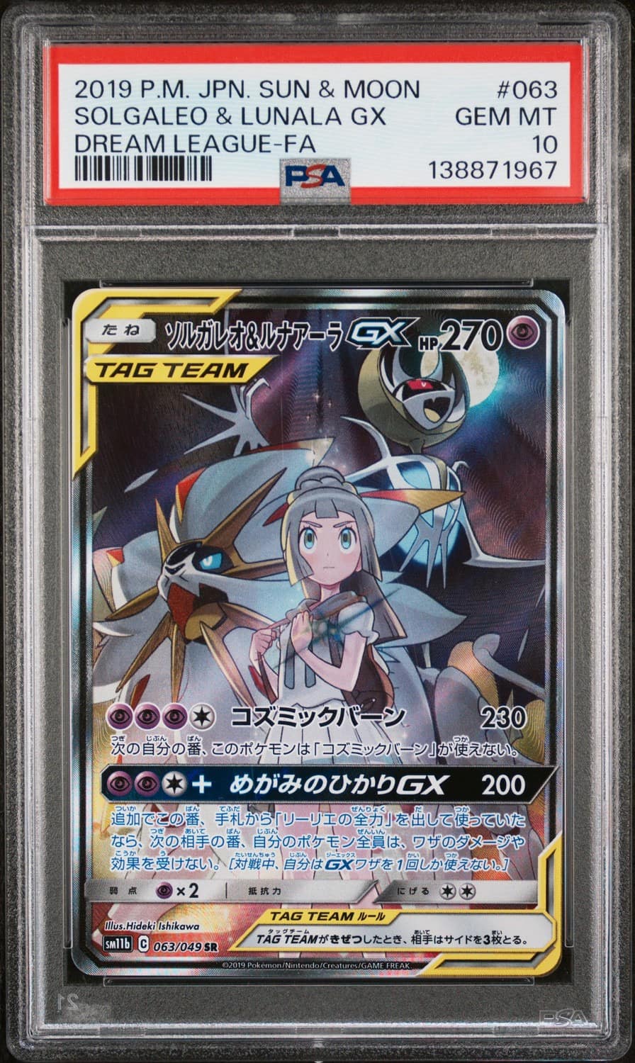 Solgaleo & Lunala Gx