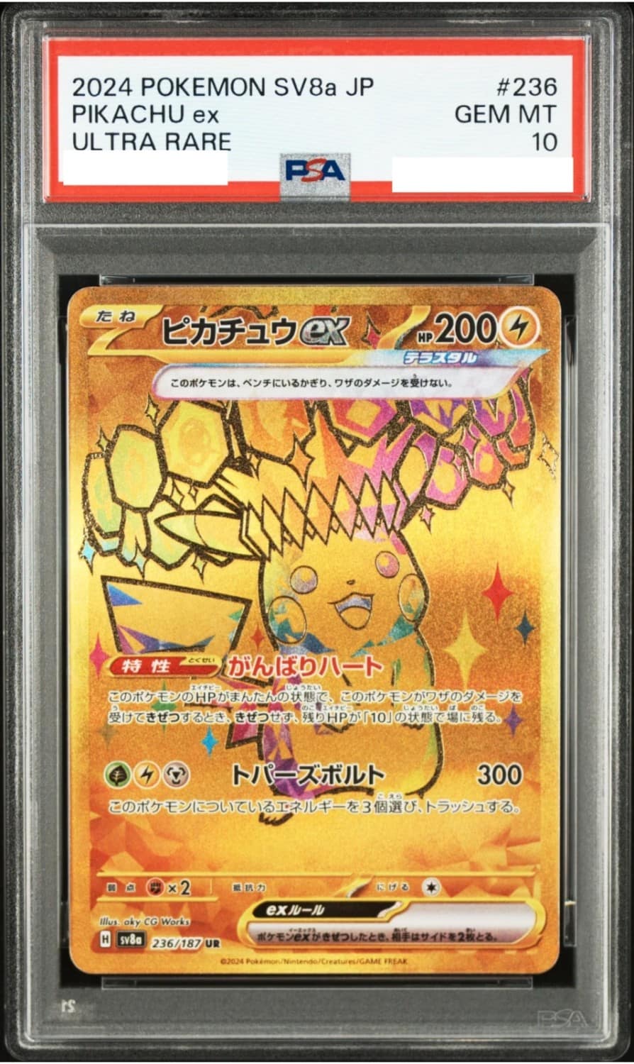 Pikachu Ex