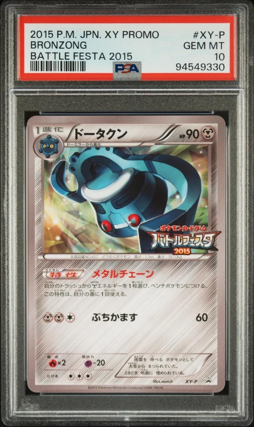 Bronzong