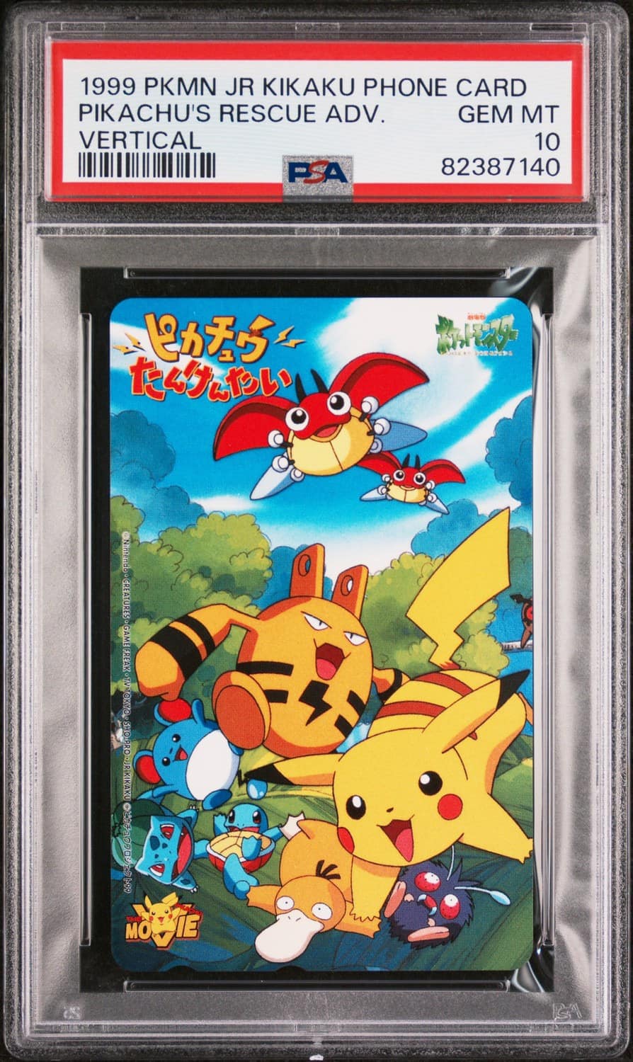 Pikachu'S Rescue Adv