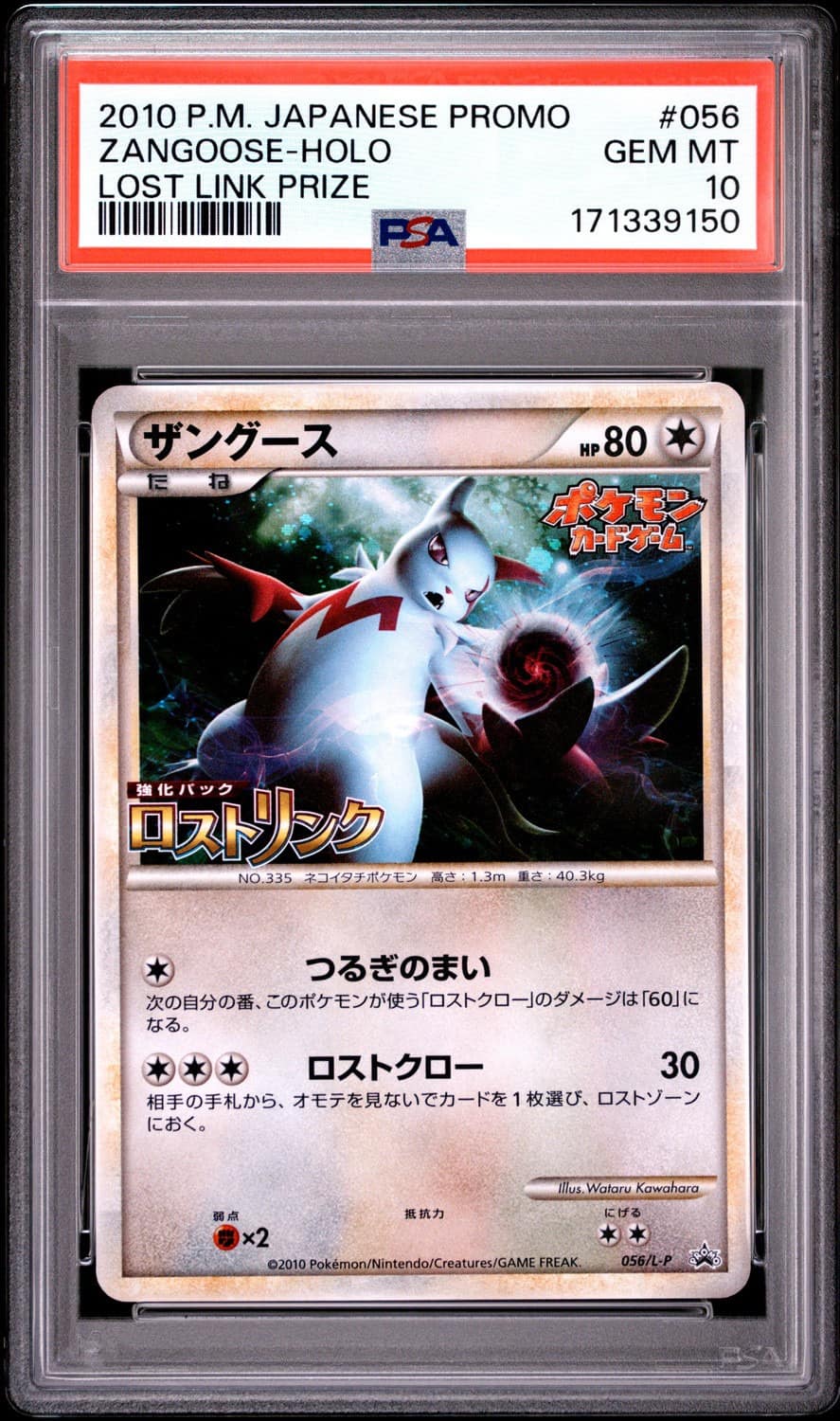 Zangoose
