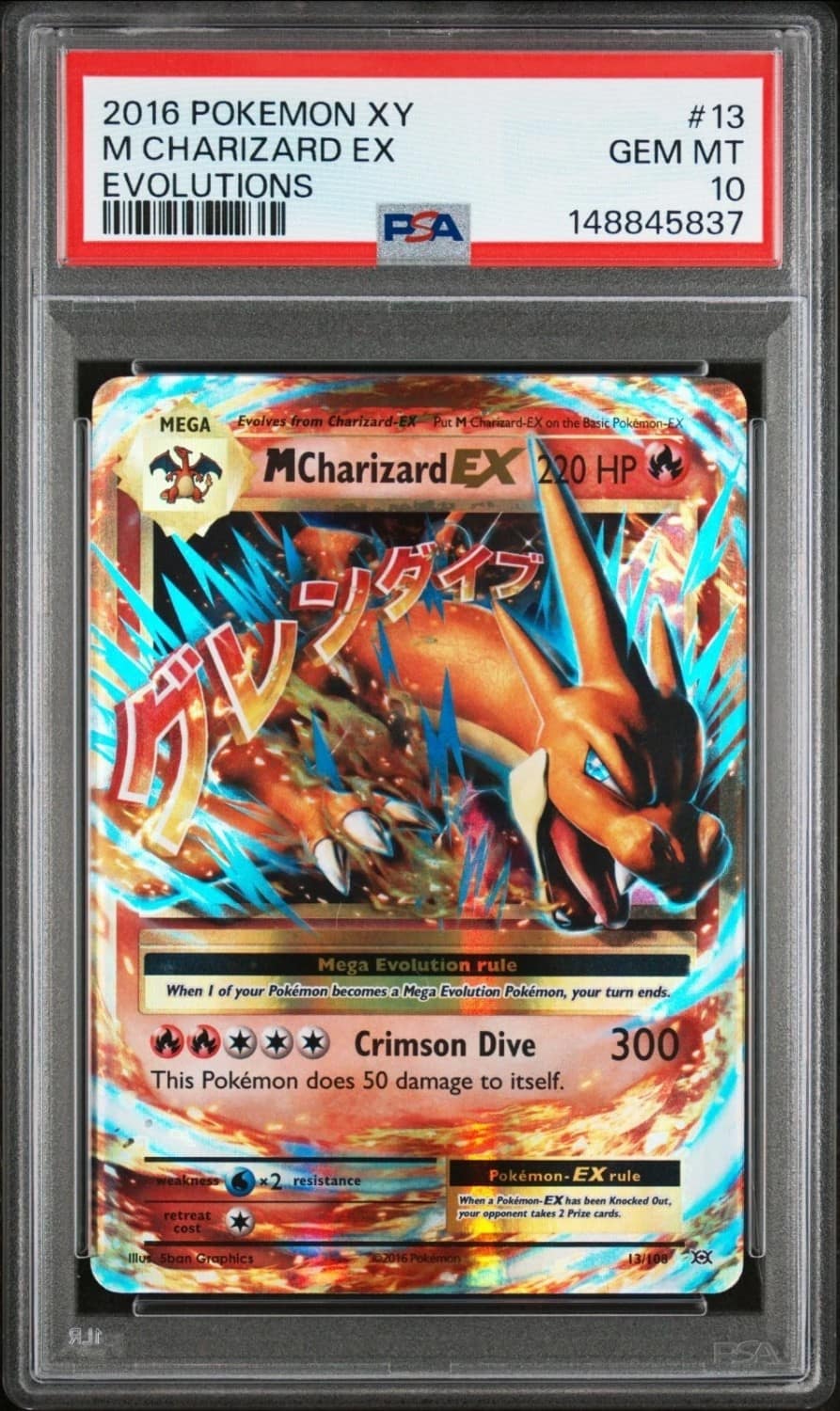 M Charizard Ex