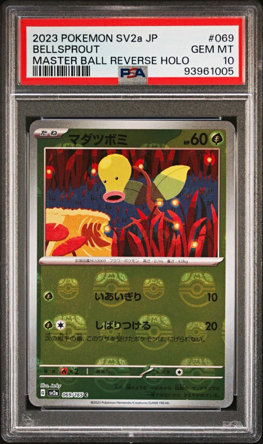 Bellsprout