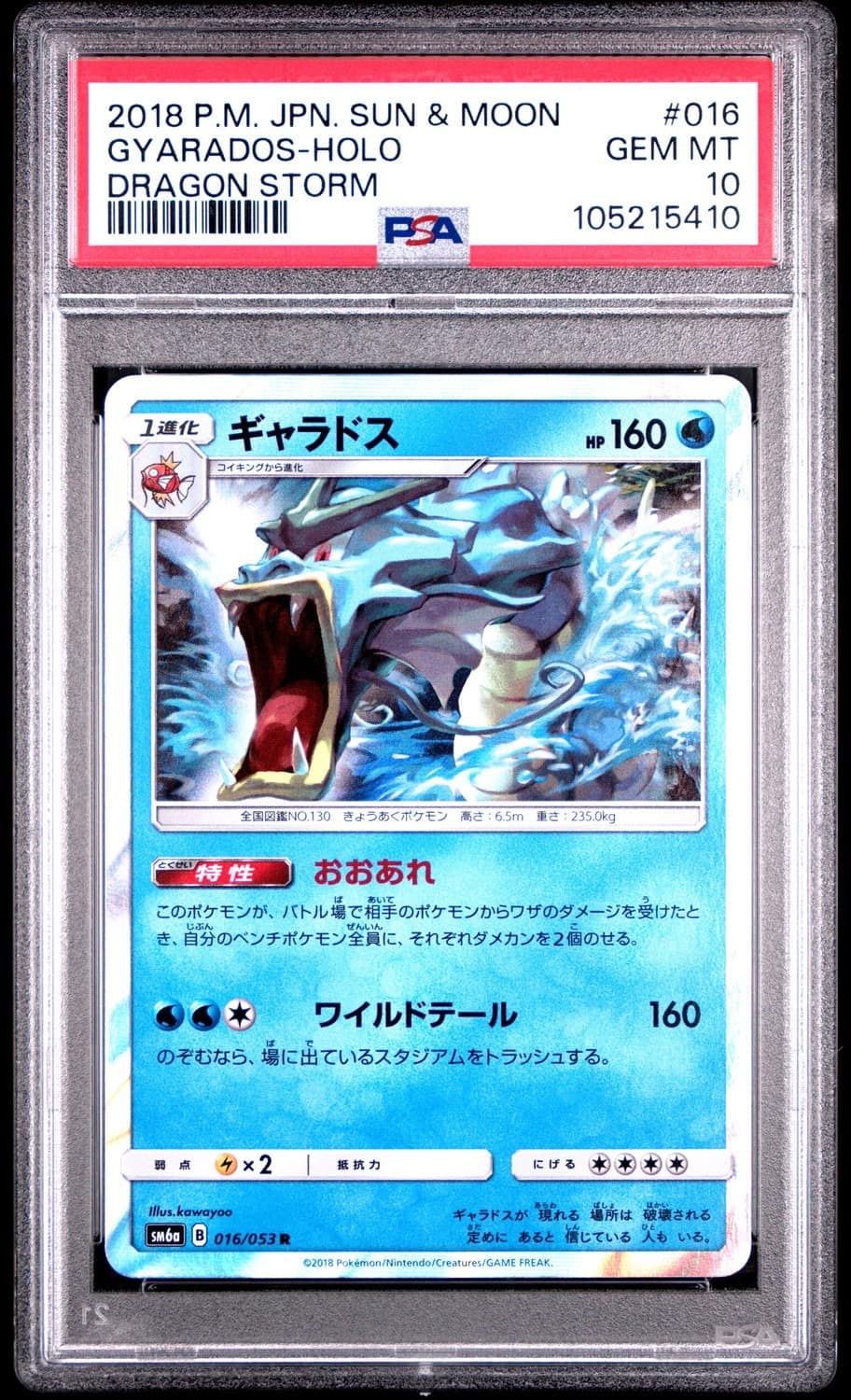 Gyarados