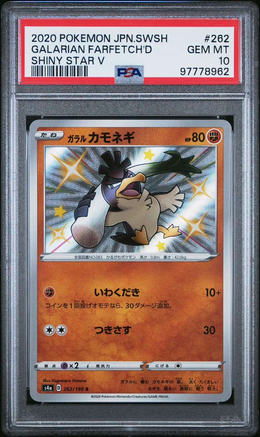 Galarian Farfetch'D