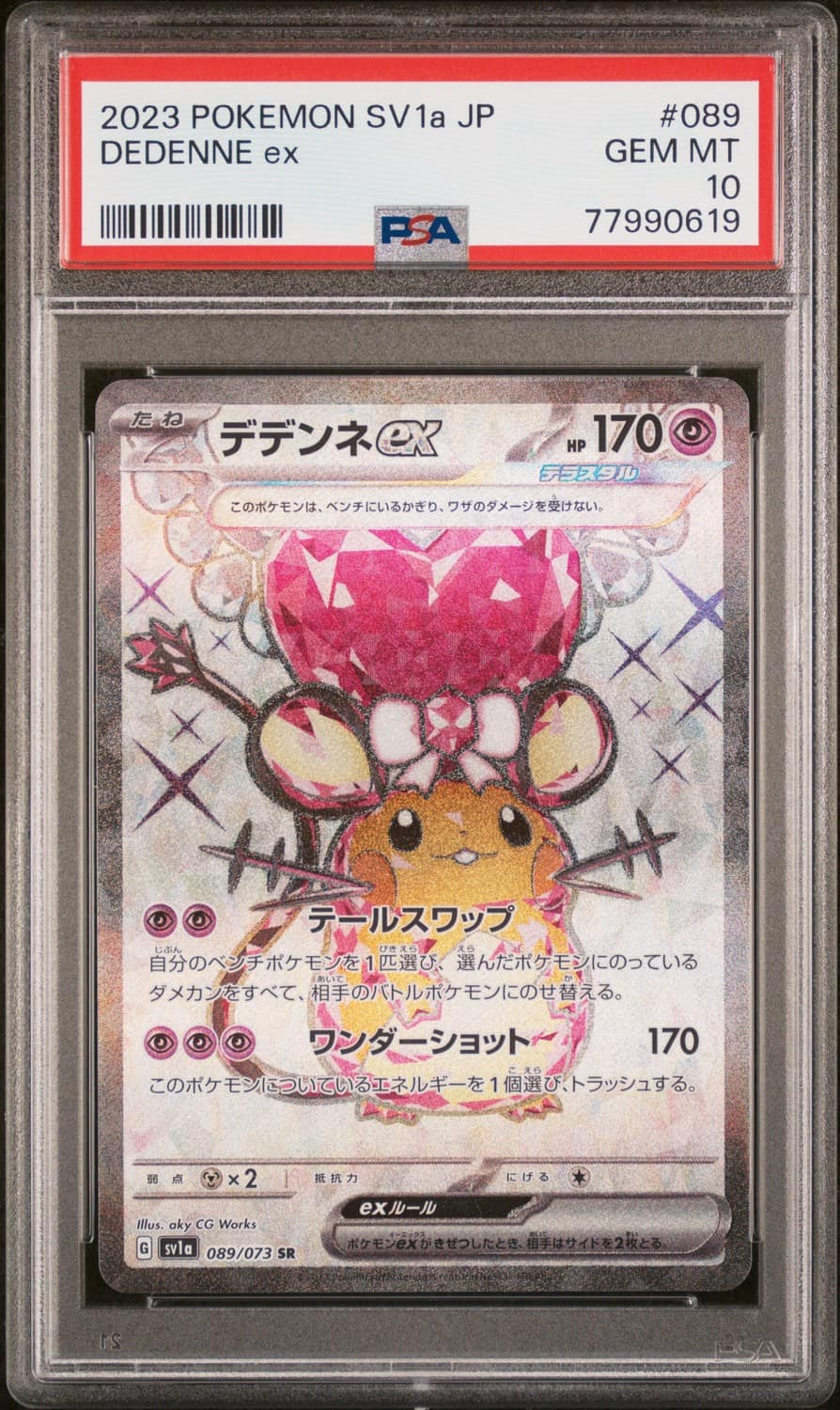 Dedenne Ex