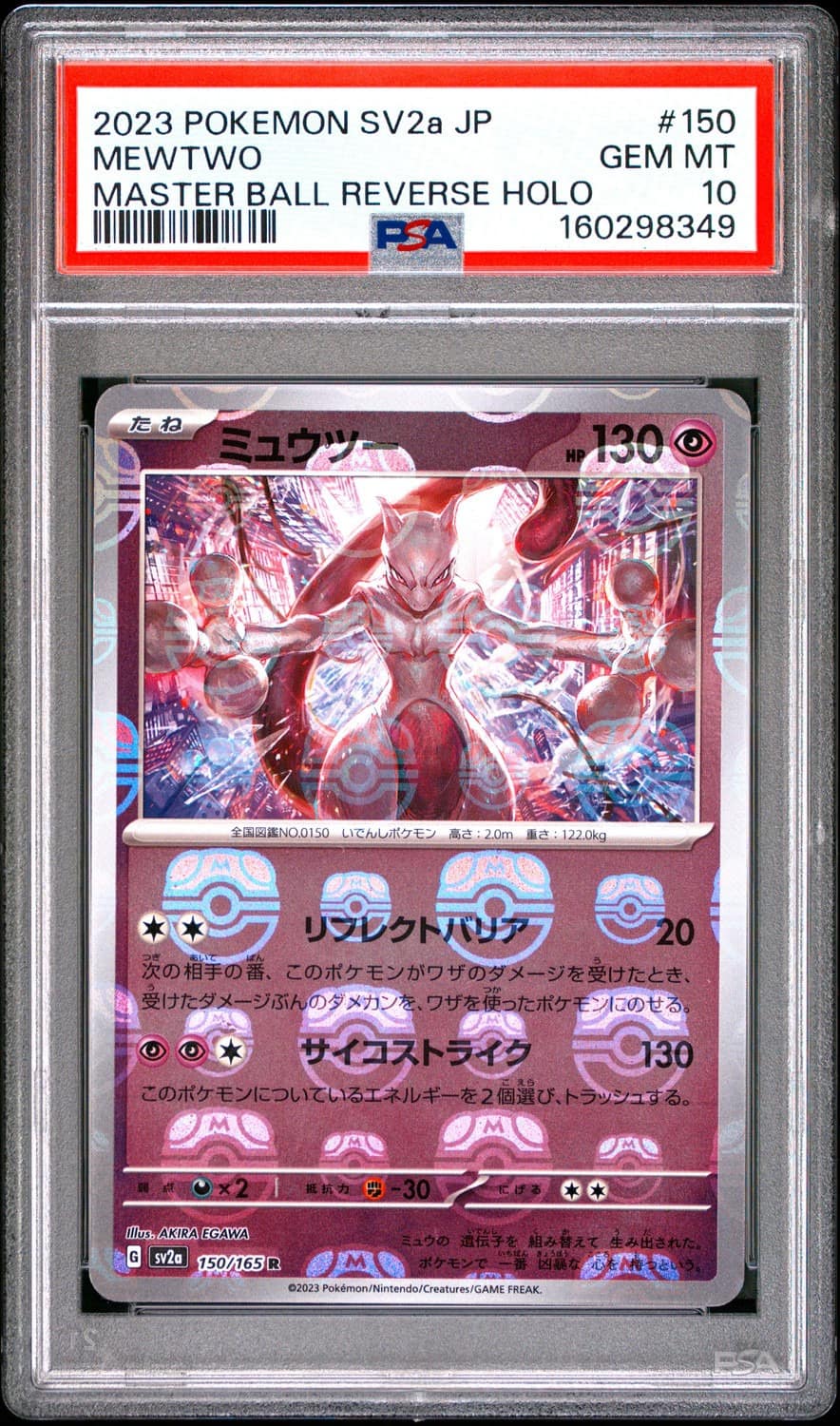 Mewtwo