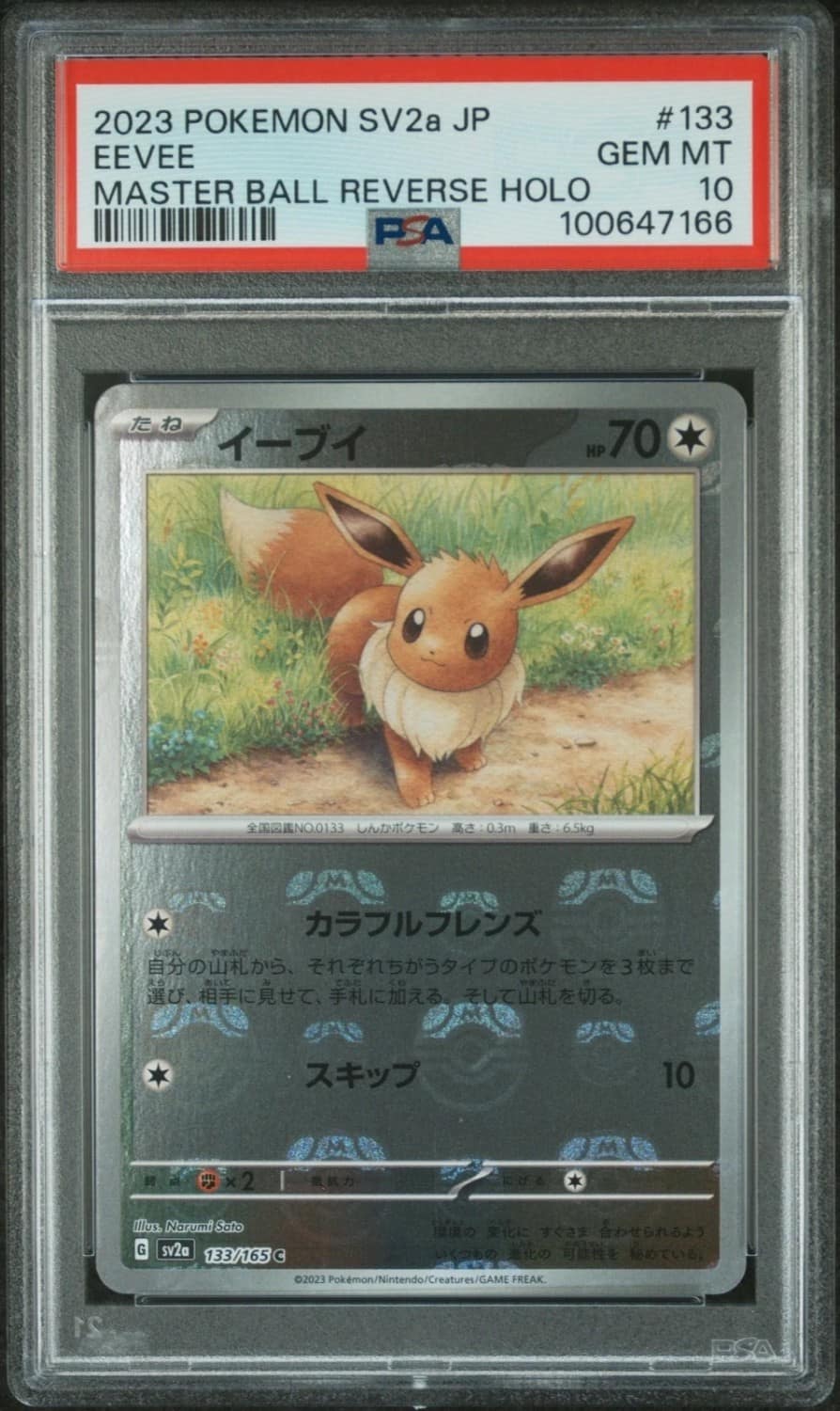Eevee