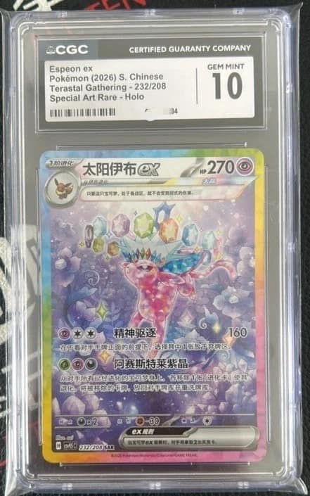 Espeon Ex