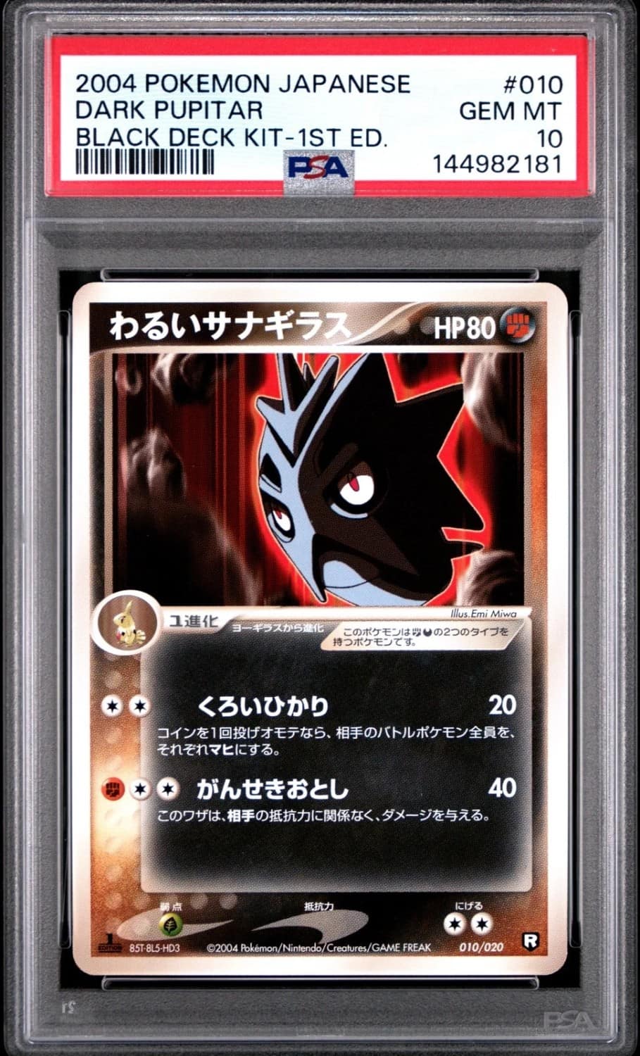 Dark Pupitar