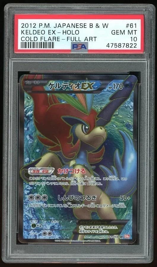 Keldeo Ex
