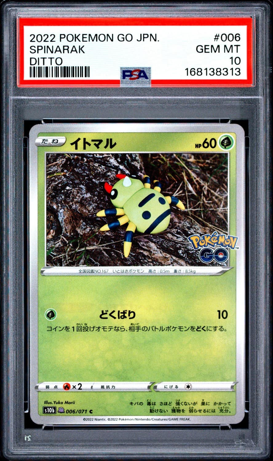 Spinarak