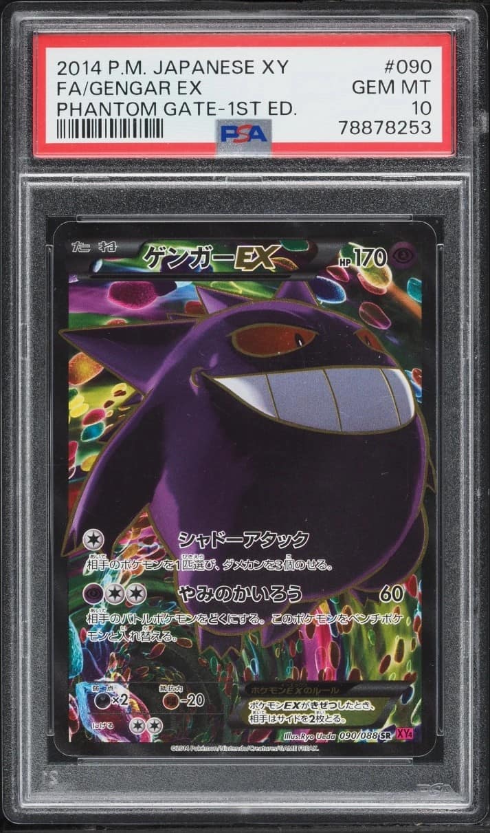 Gengar Ex