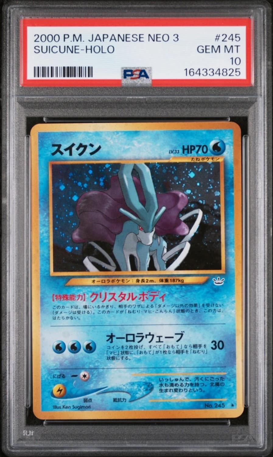 Suicune