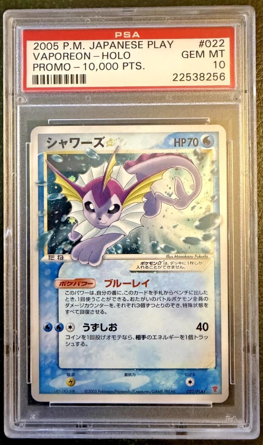 Vaporeon