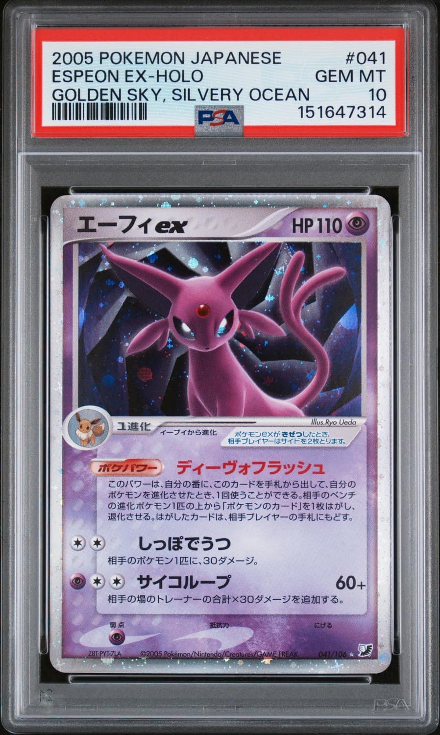 Espeon Ex