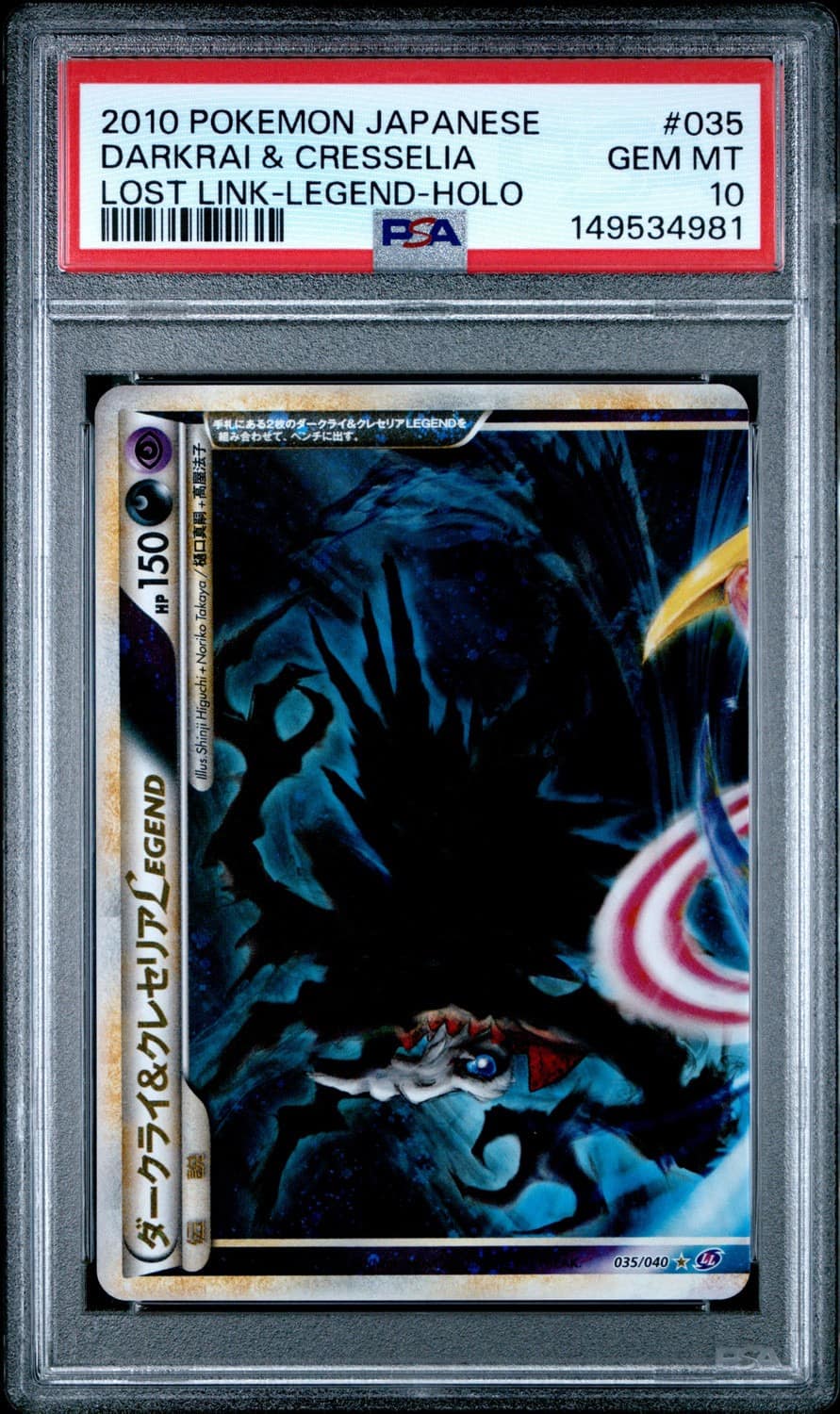 Darkrai & Cresselia Legend