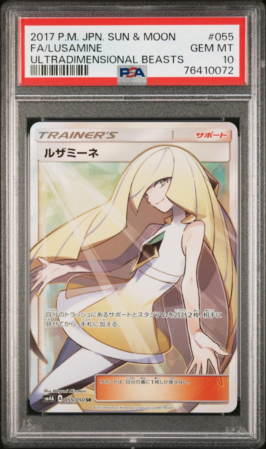 Lusamine