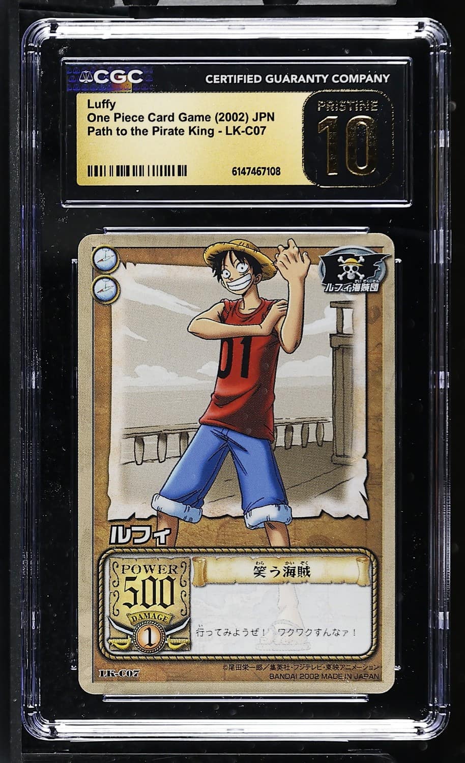 Luffy