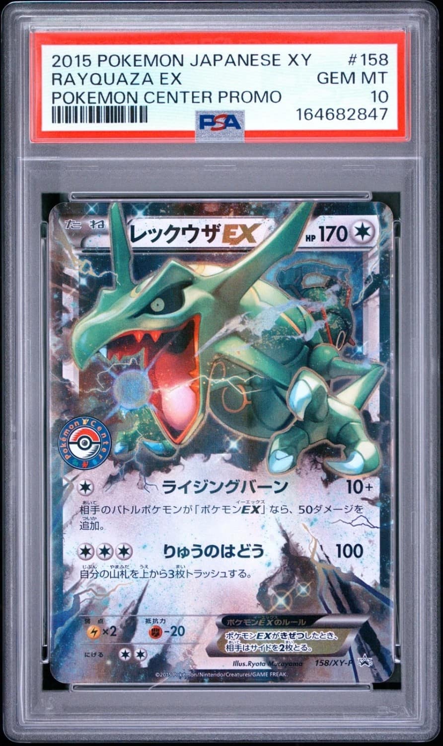 Rayquaza Ex