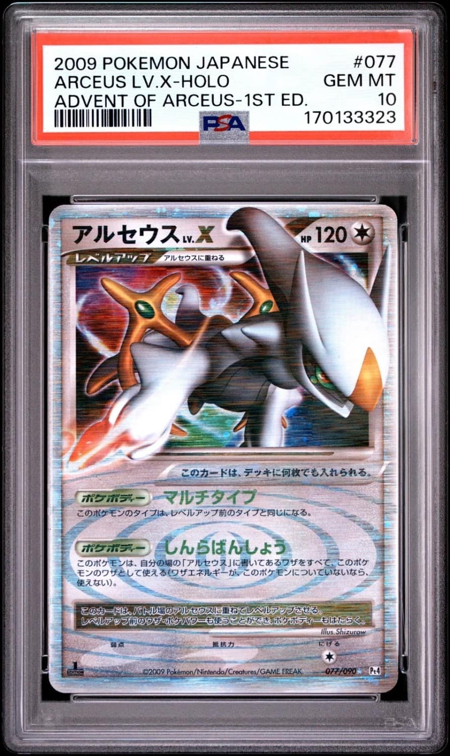 Arceus Lv.x