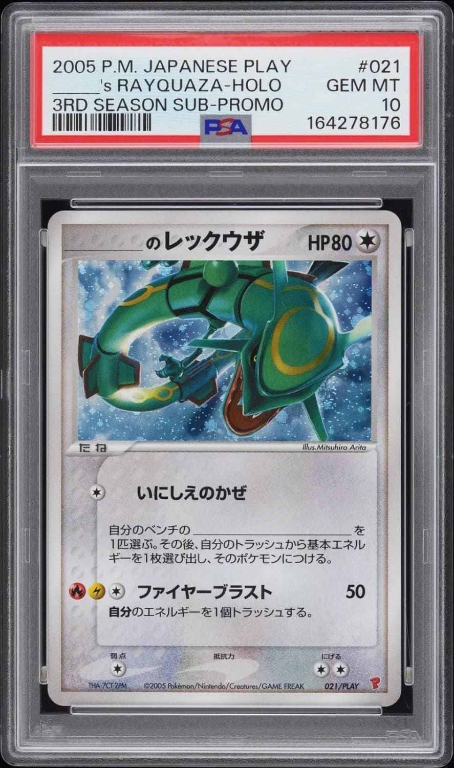 _____'S Rayquaza-Holo