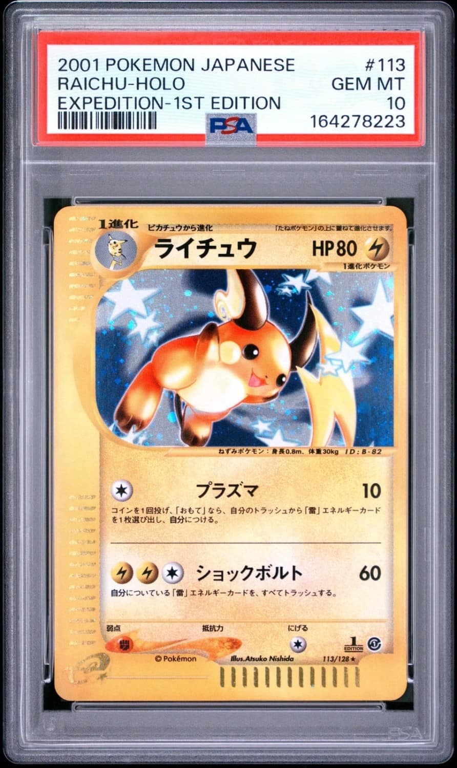 Raichu