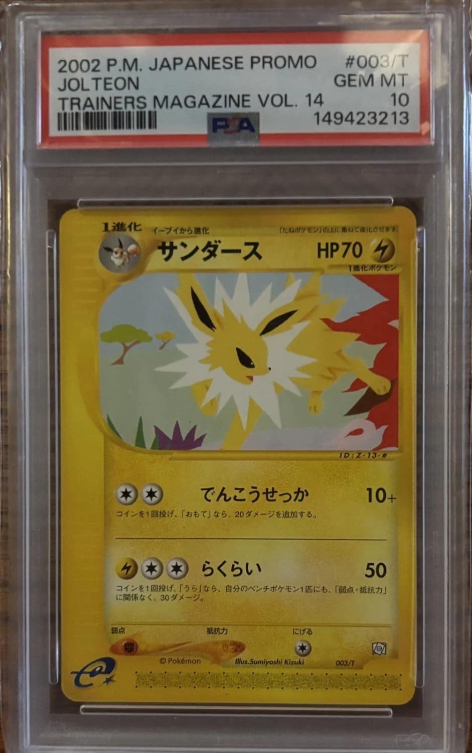 Jolteon