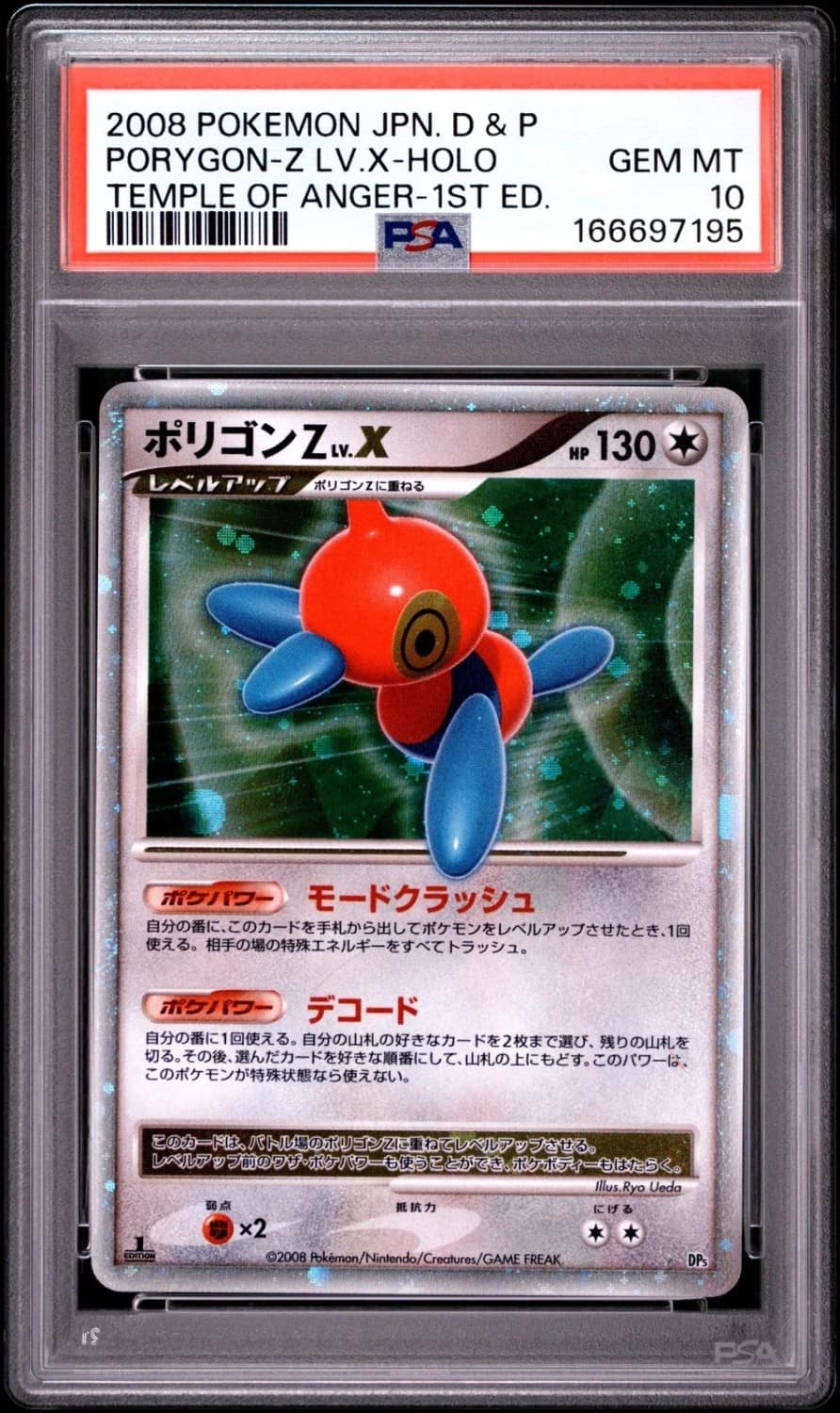 Porygon-Z Lv.x
