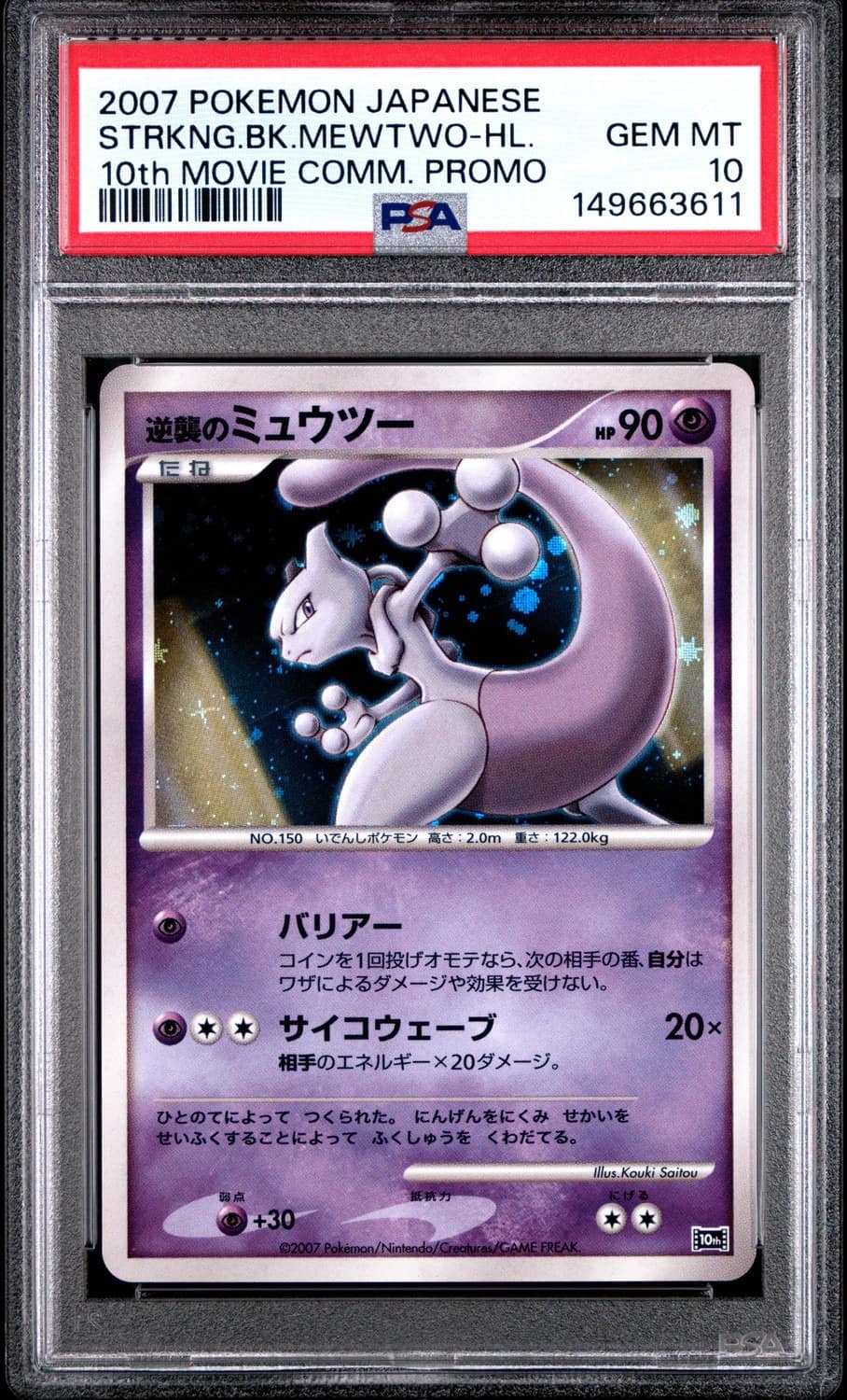 Striking Back Mewtwo