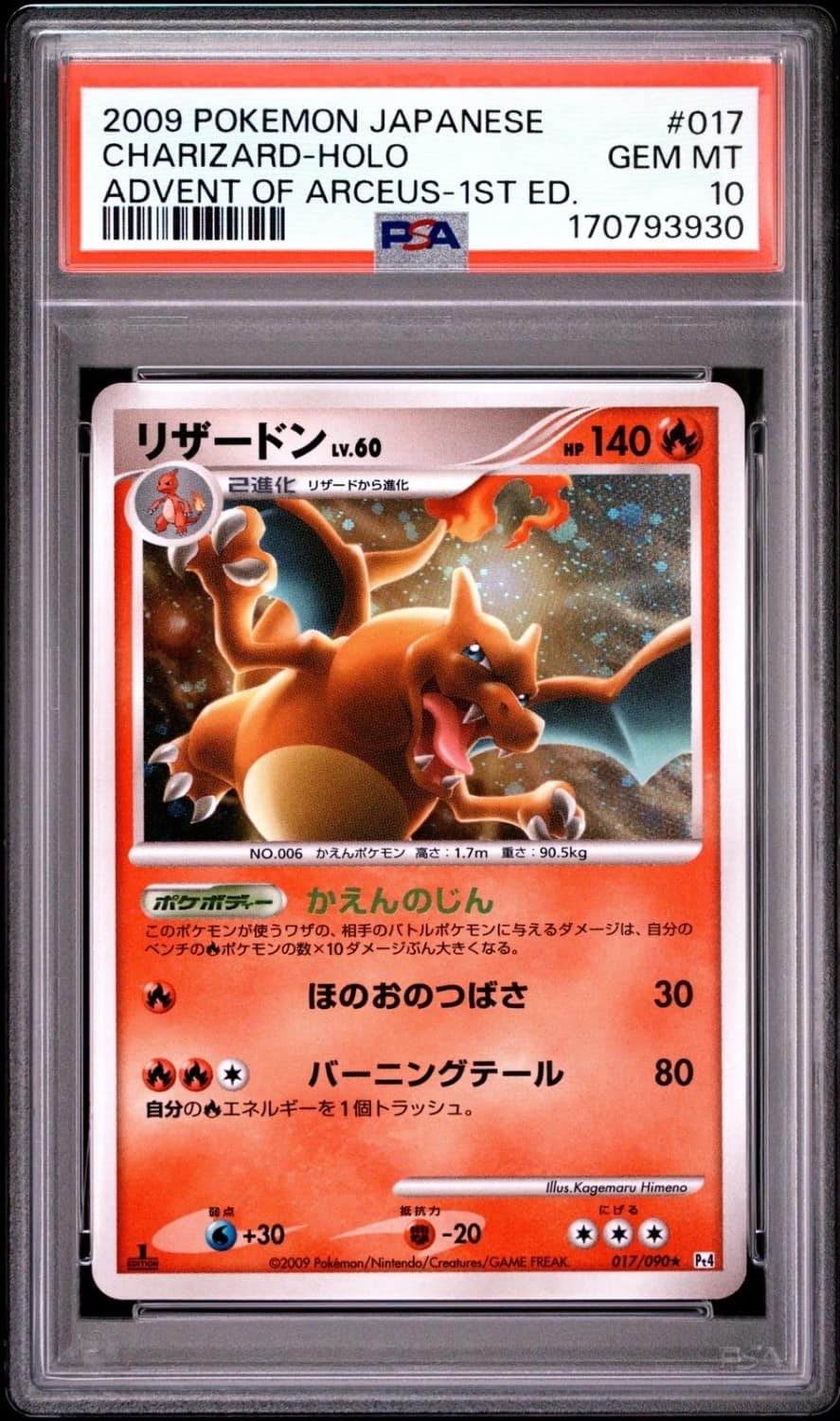 Charizard