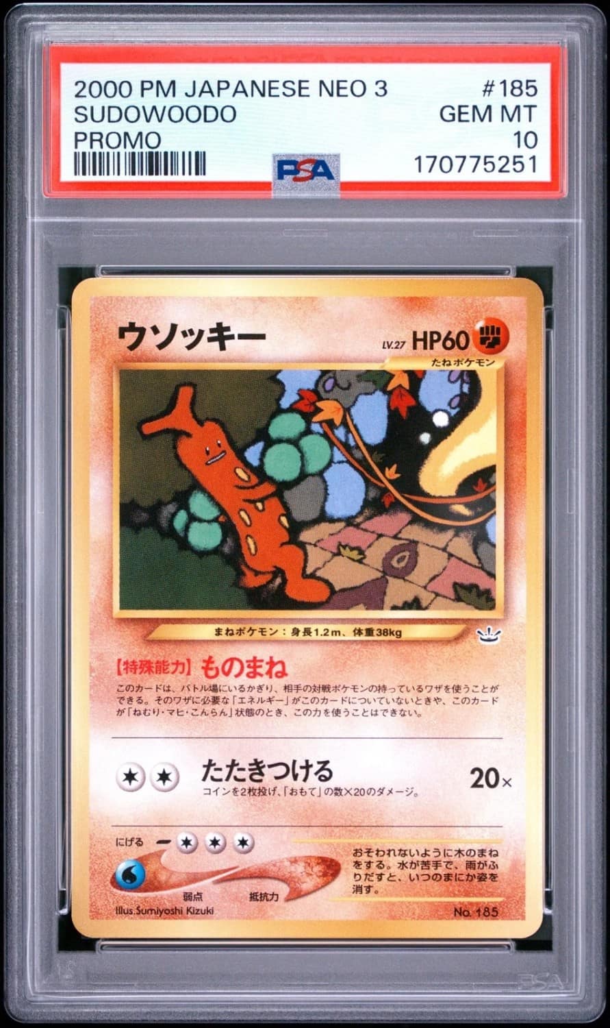 Sudowoodo