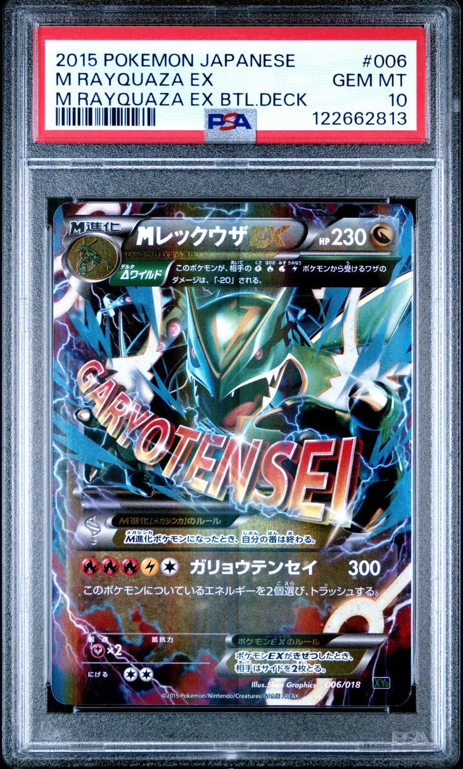 M Rayquaza Ex