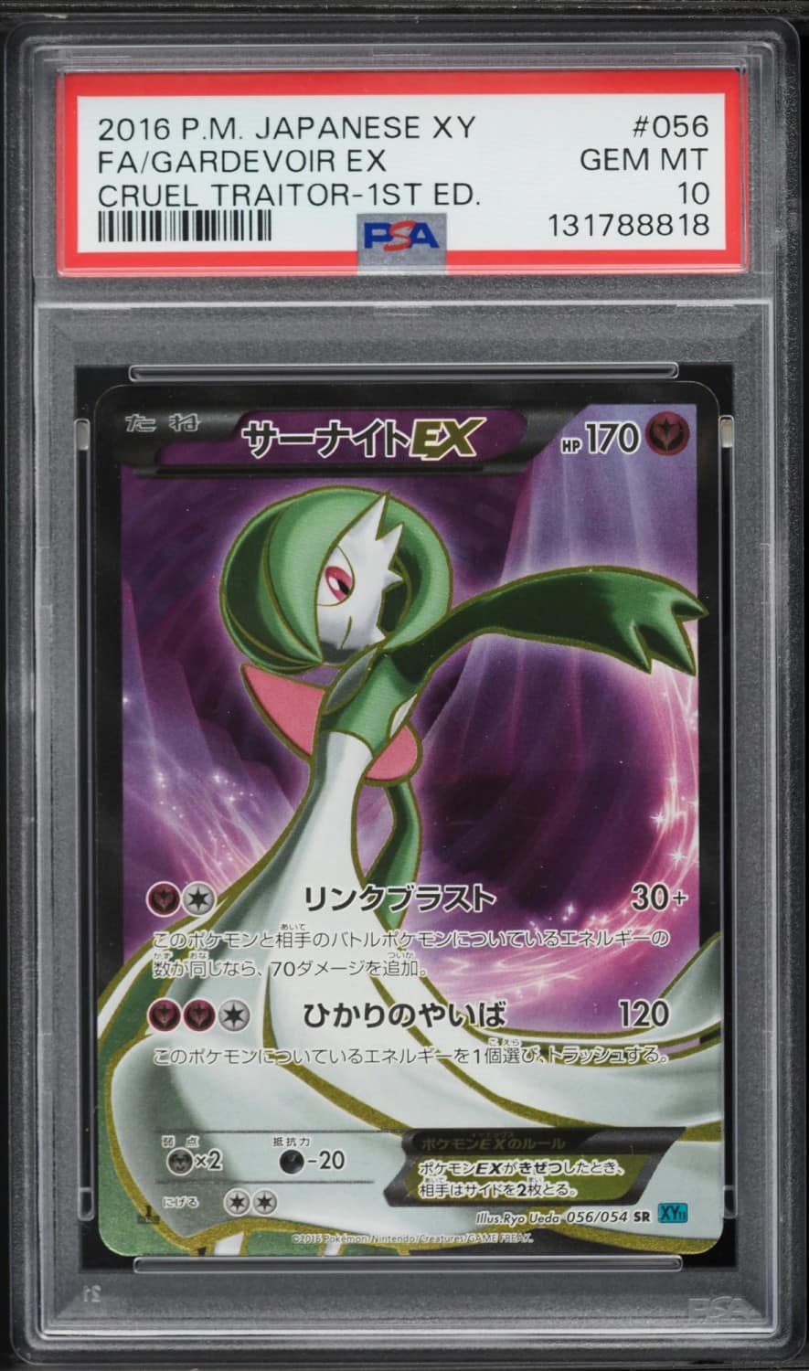 Gardevoir Ex