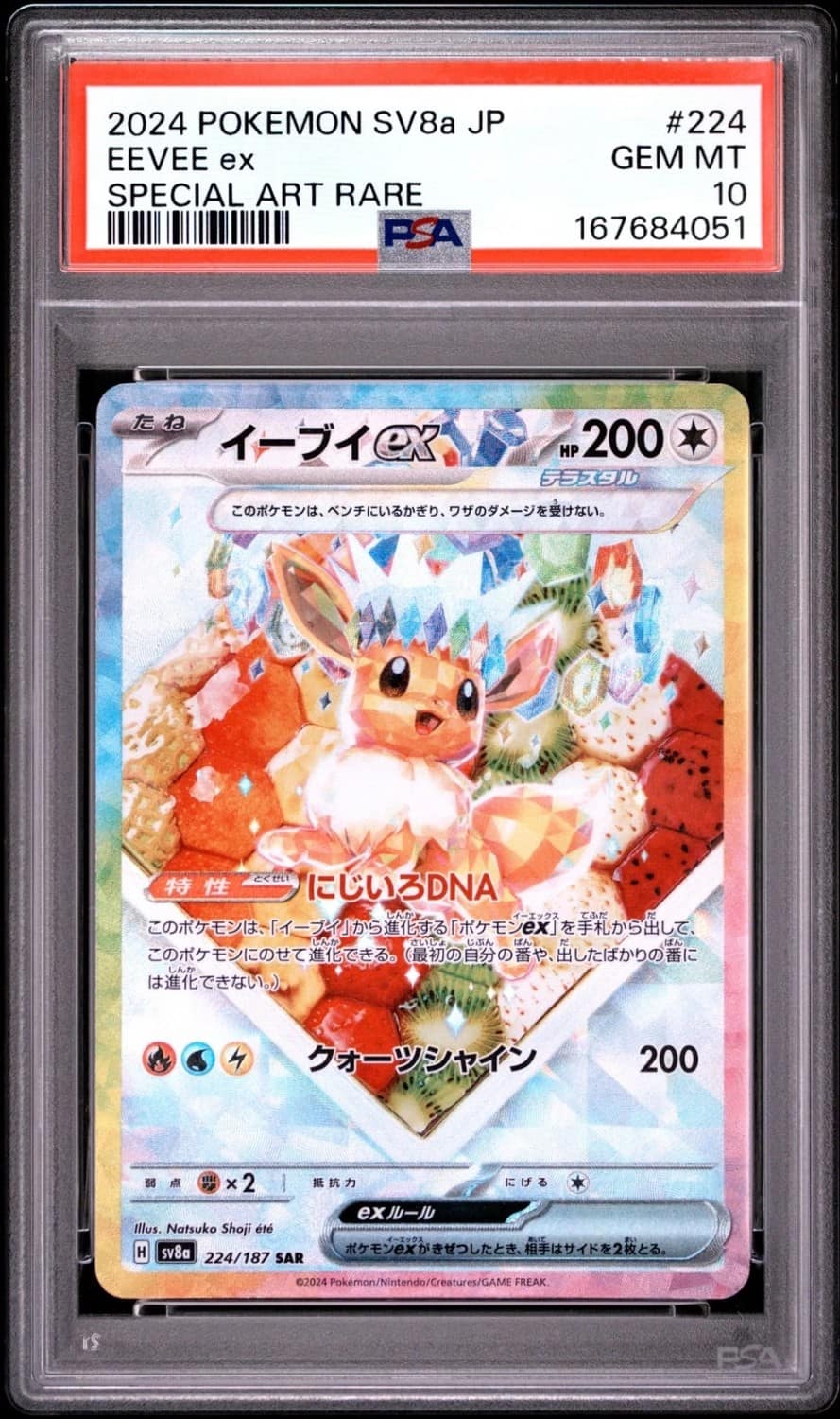 Eevee Ex