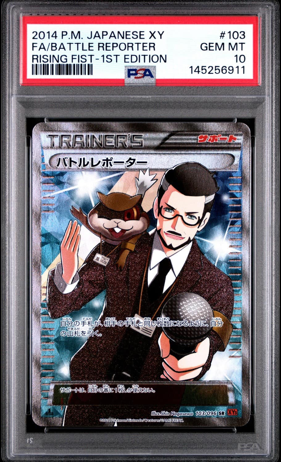 Battle Reporter