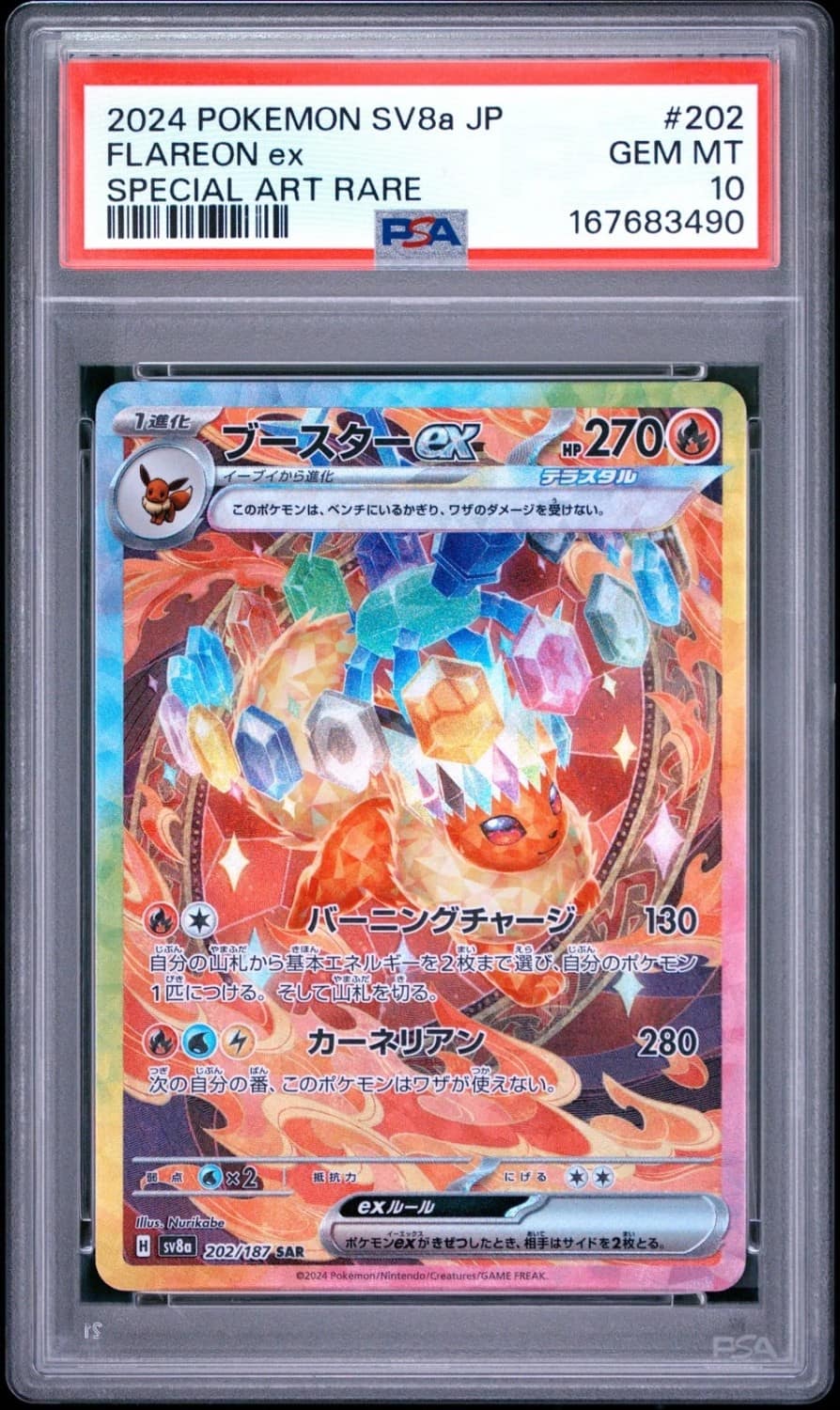 Flareon Ex