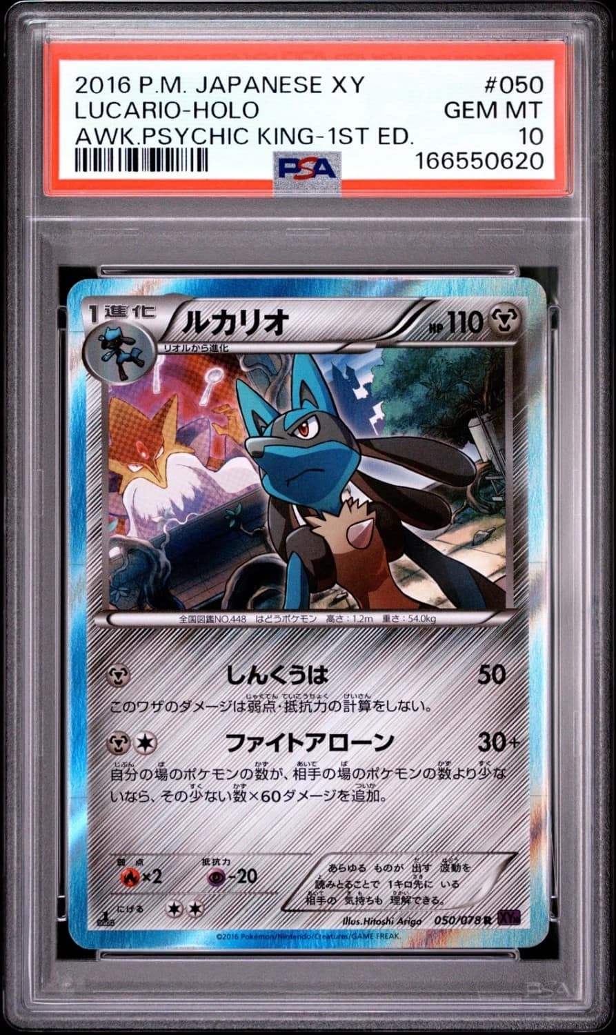 Lucario