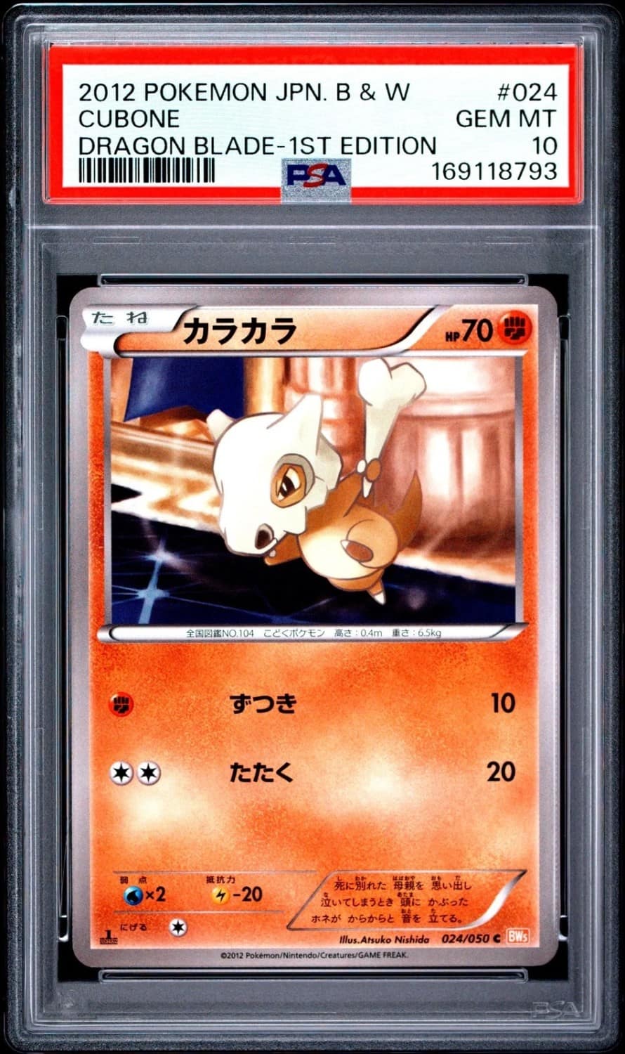 Cubone
