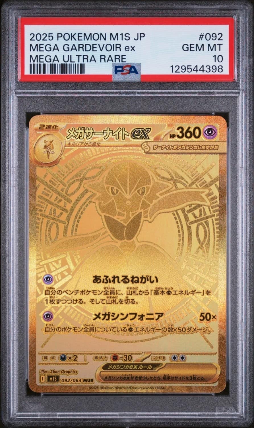 Mega Gardevoir Ex