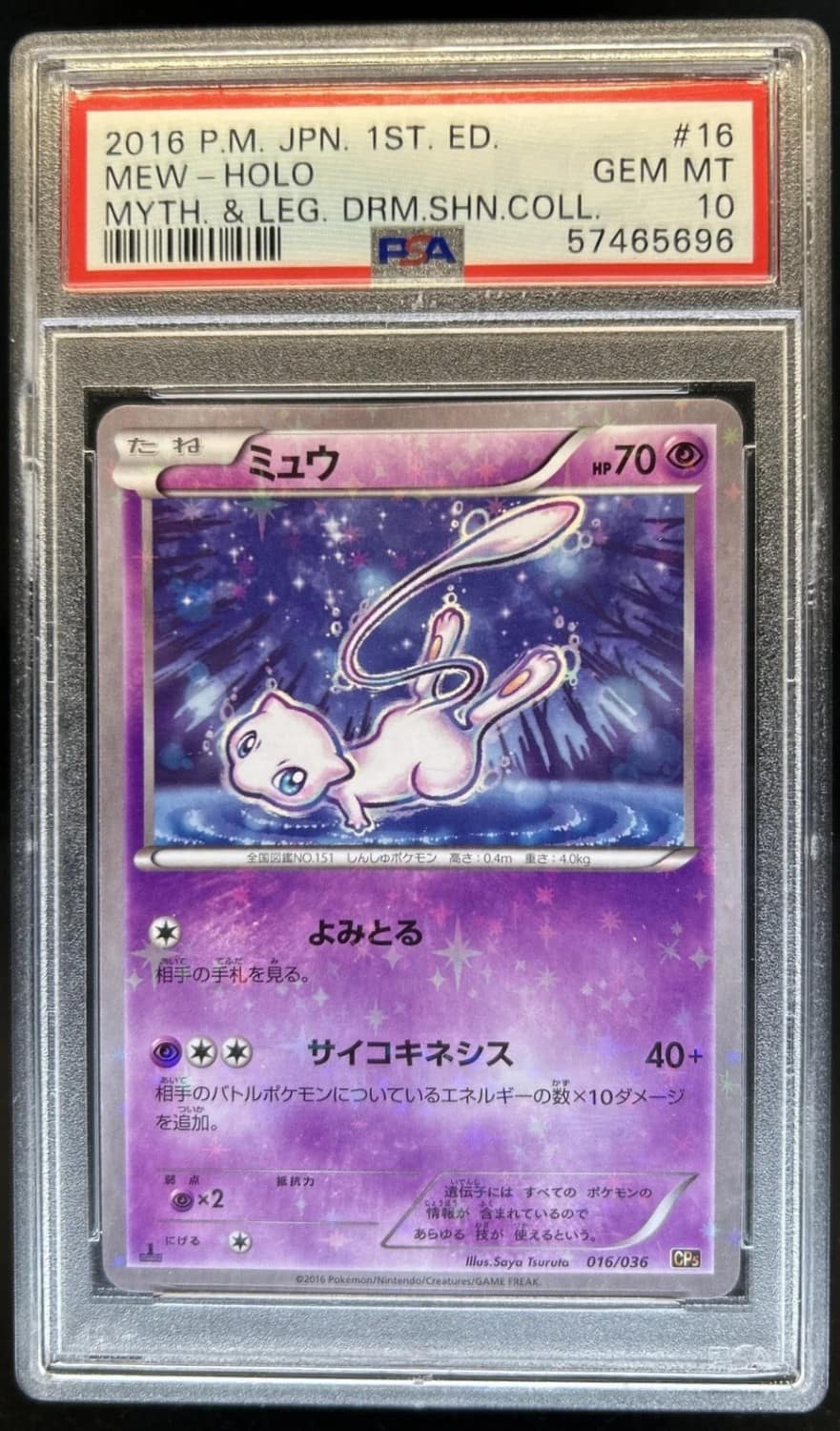 Mew
