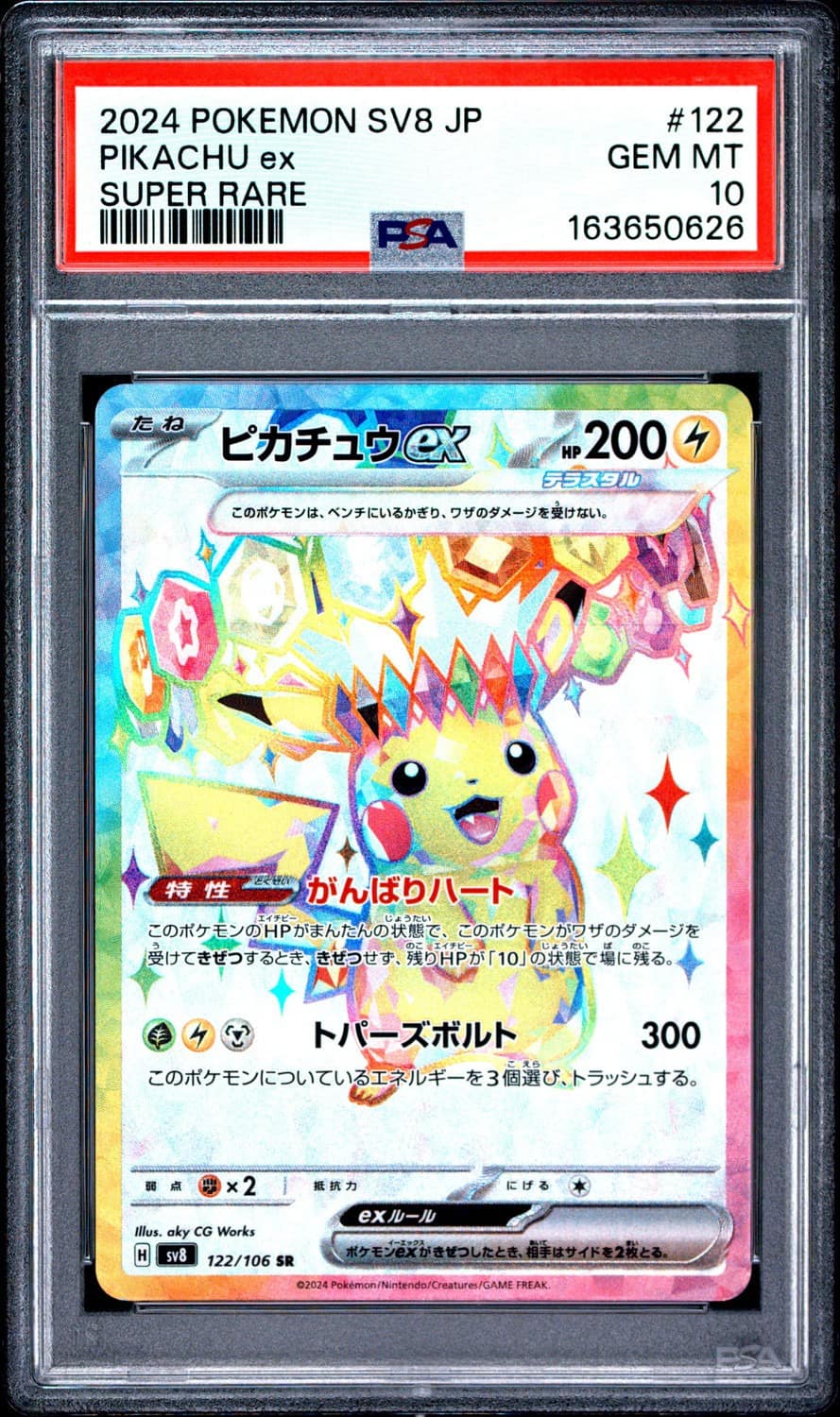 Pikachu Ex