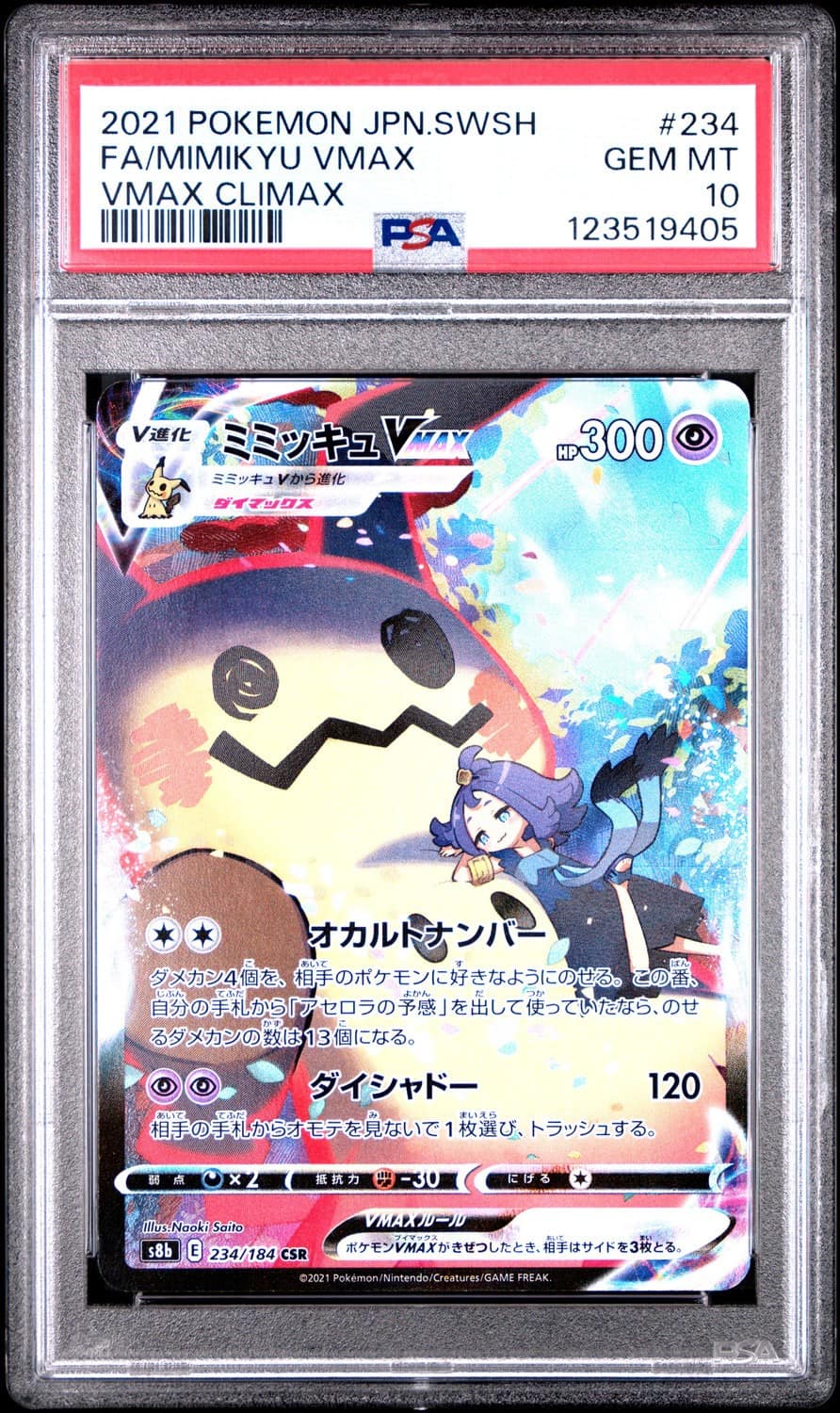 Mimikyu Vmax