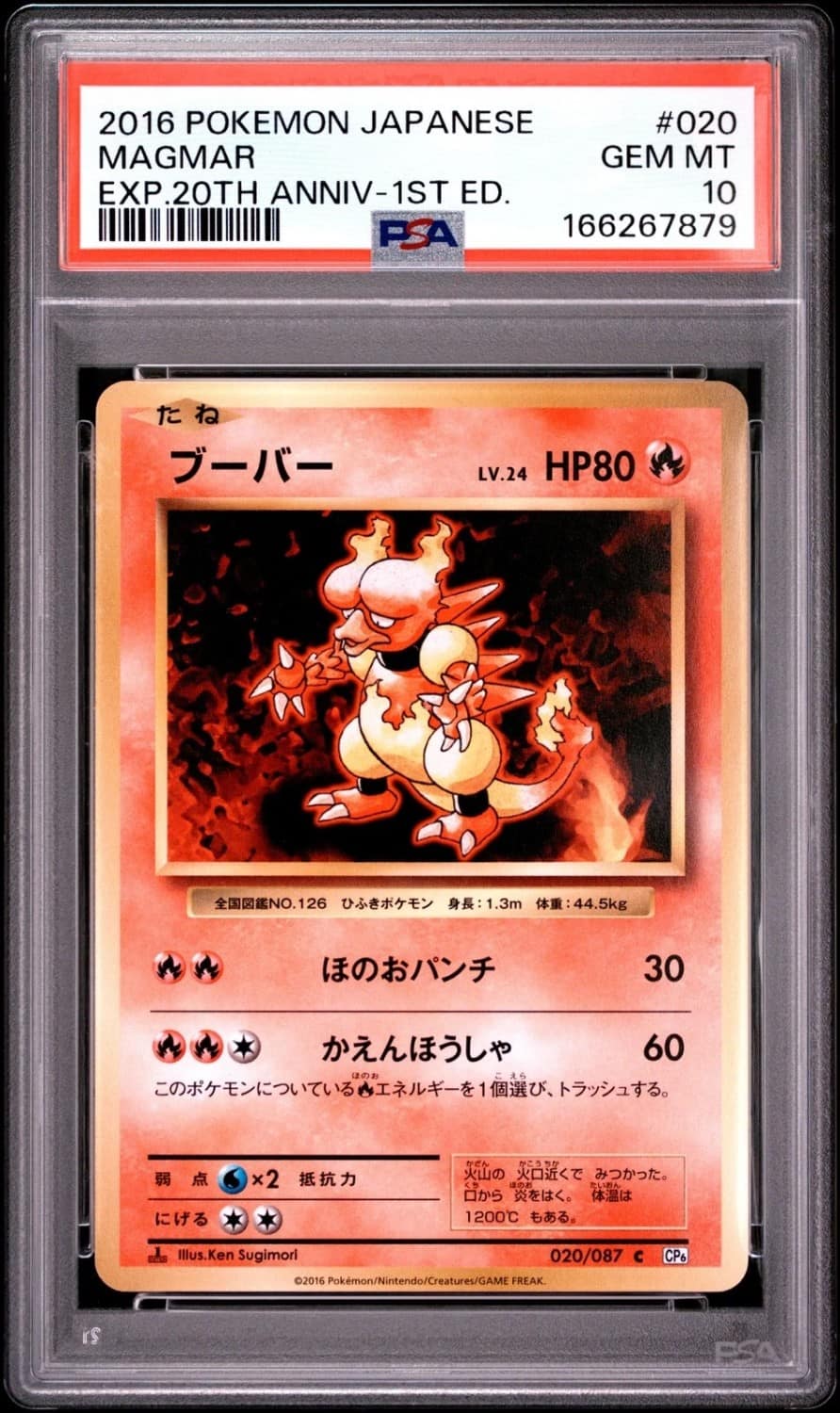 Magmar