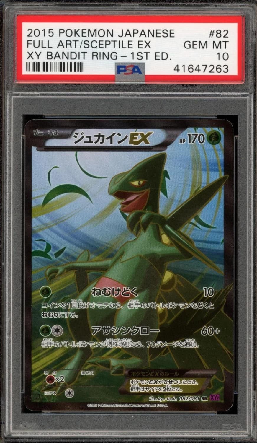 Sceptile Ex