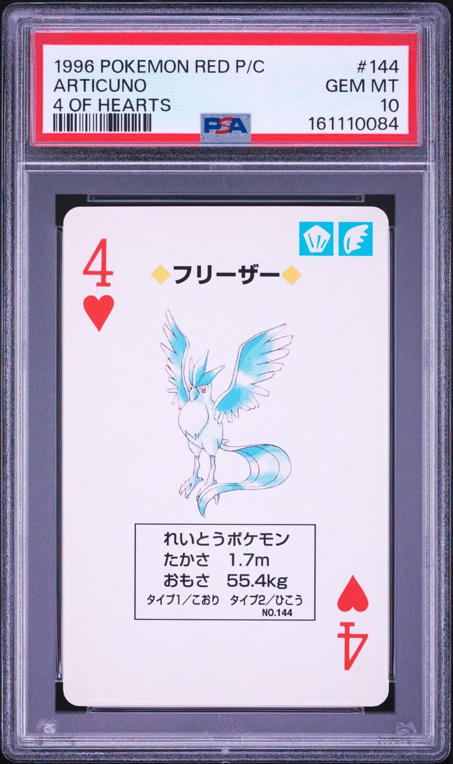 Articuno