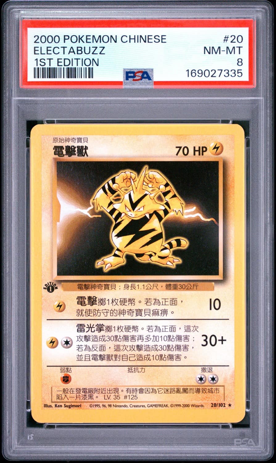Electabuzz